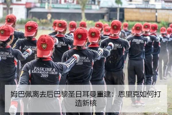mu-ba-pei-li-qu-hou-ba-li-sheng-ri-er-man-chong-jian-en-li-ke-ru-he-da-zao-xin-he-3-318.jpg