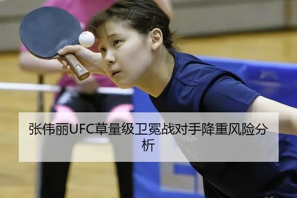 zhang-wei-li-cao-liang-ji-wei-mian-zhan-dui-shou-jiang-zhong-feng-xian-fen-xi-3-682.jpg